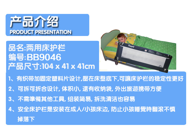 床護欄 詳情圖 (2)