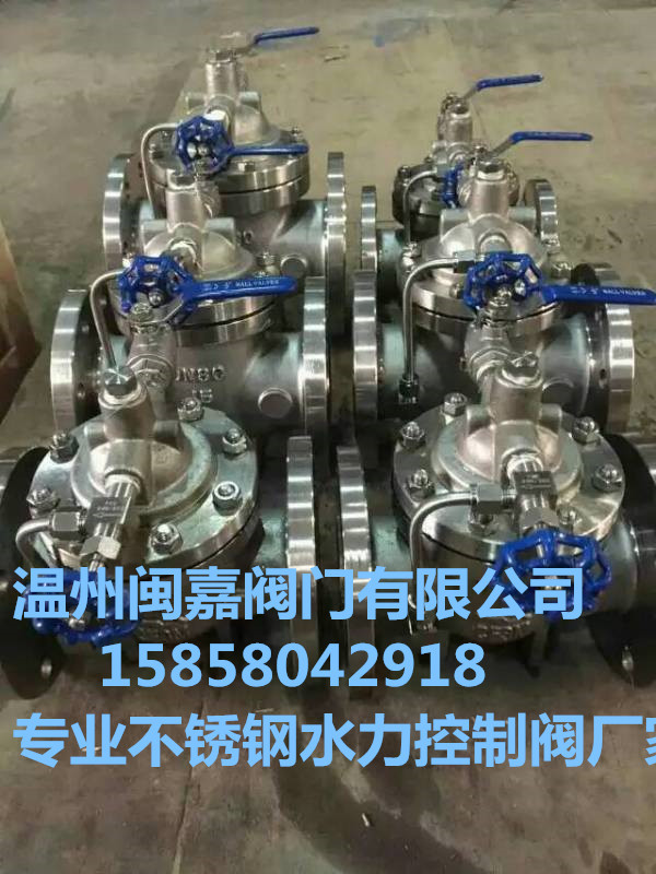 不锈钢水利控制阀