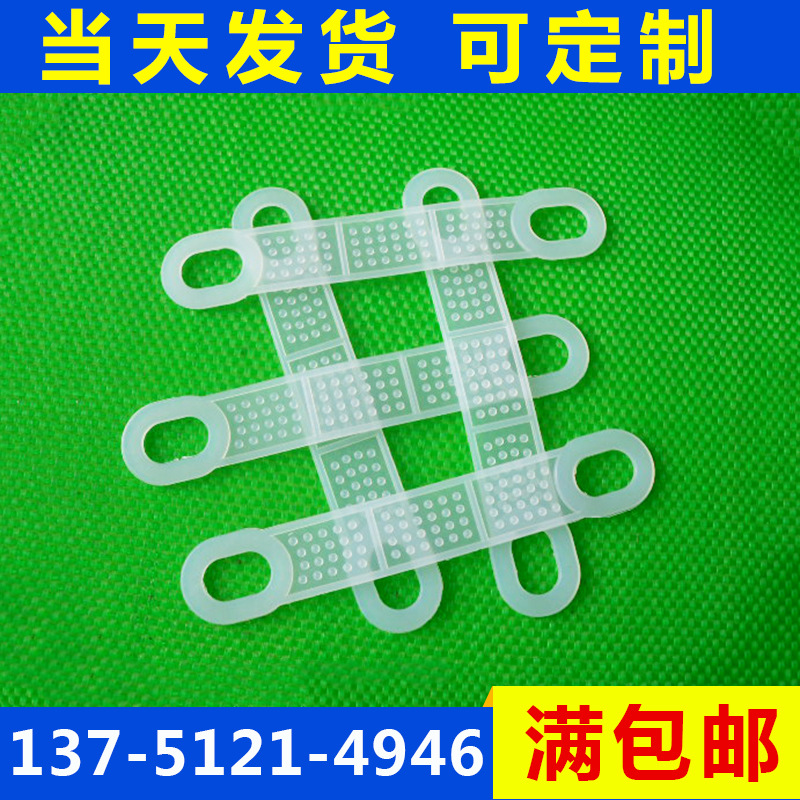 双孔半透明衣架防滑条 衣架防滑套 环保衣架硅胶止滑条系列