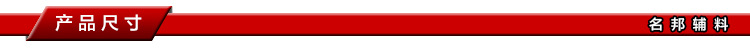 产 品 尺 寸