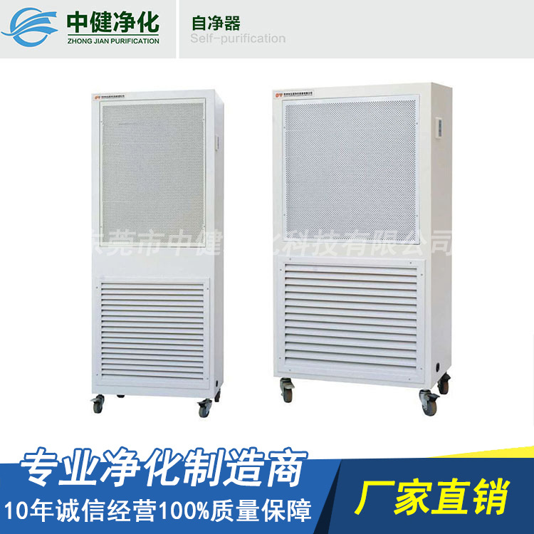 Health cleaning atmosphere Self-purification Air purifier Air cleaner Industry atmosphere Self-purification