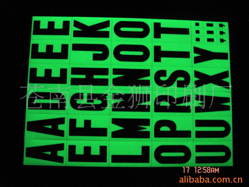 供应夜光字母 发光字母 字母