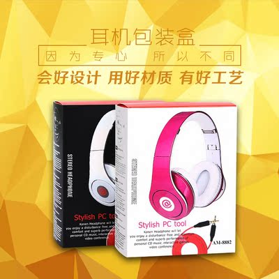 广东工厂定制耳机音响包装盒彩盒印刷智能电器手机盒彩盒加工制作|ms