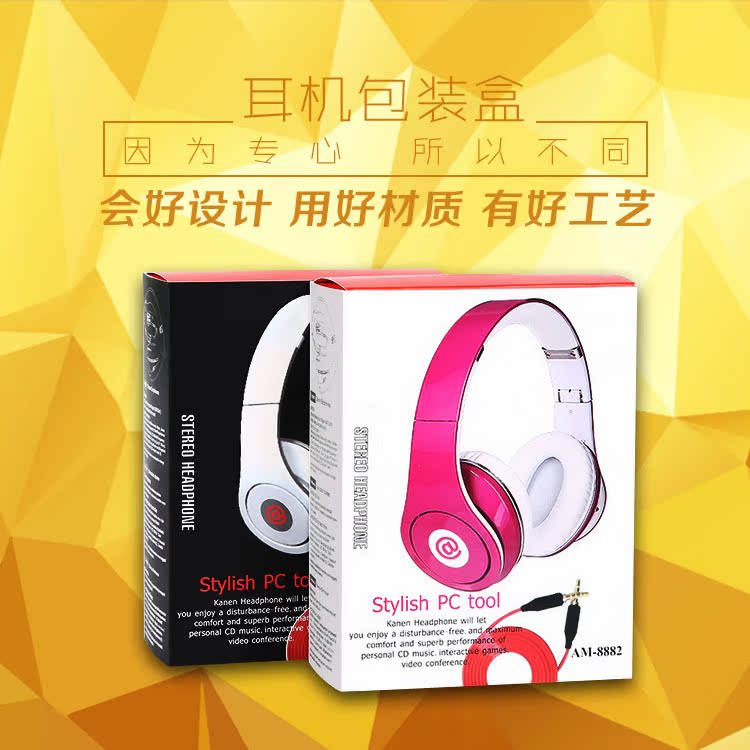 广东工厂定制耳机音响包装盒彩盒印刷智能电器手机盒彩盒加工制作|ms