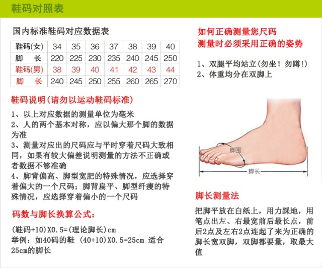 鞋码
