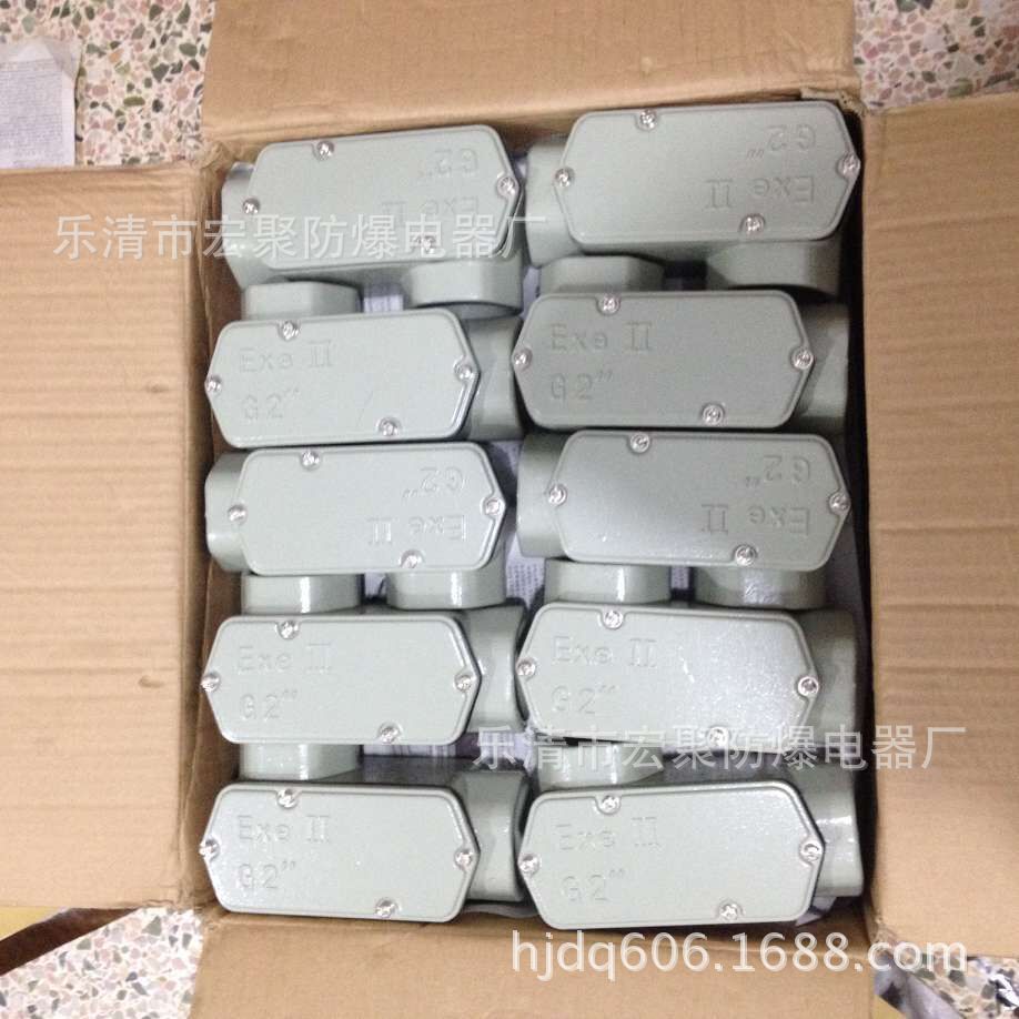 BCH-F带盖弯通防爆穿线盒 DN80防爆三通穿线盒 过线盒