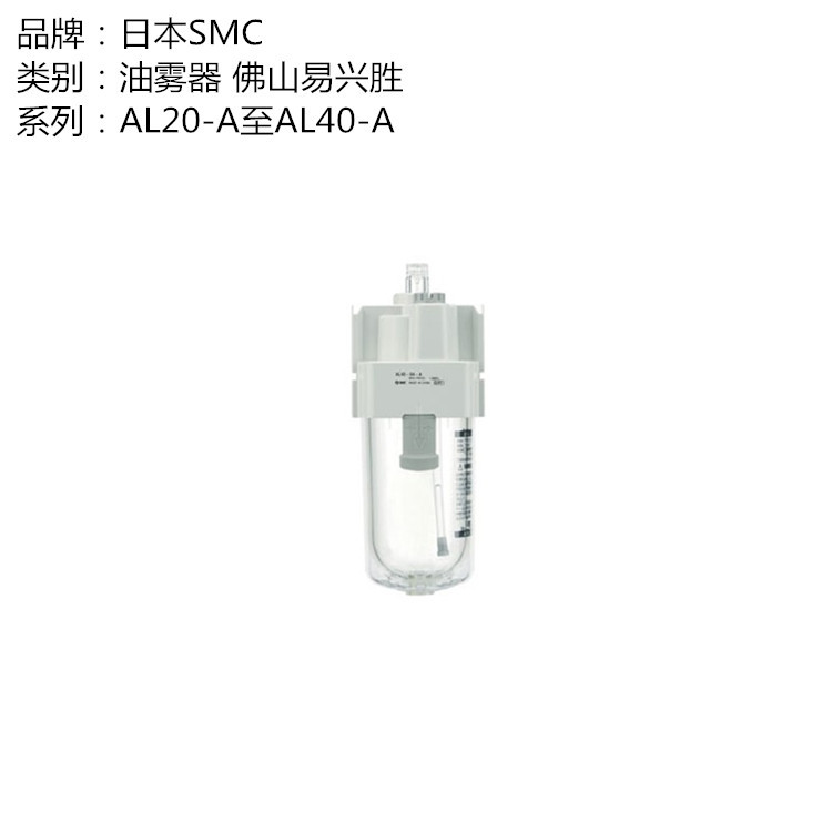 原装SMC油雾器AL50-06-A 6分口油雾器