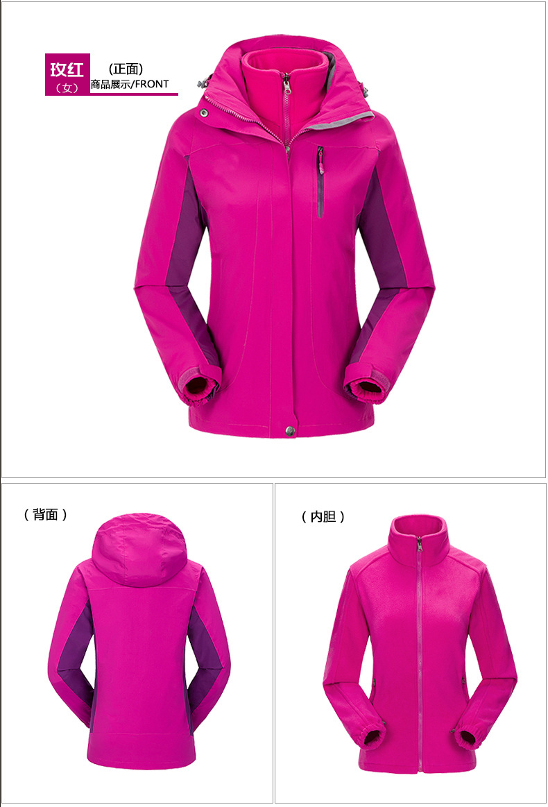 三合一冲锋衣登山服滑雪服