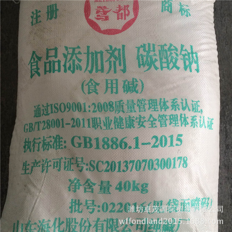 碳酸钠 食品级纯碱 山东海化做面食刷碗食用碱 大量批发