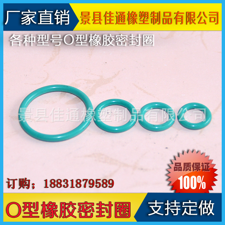 厂家现货 o型 密封圈 橡胶 孔用氟胶密封圈 O型 轴用机械密封件