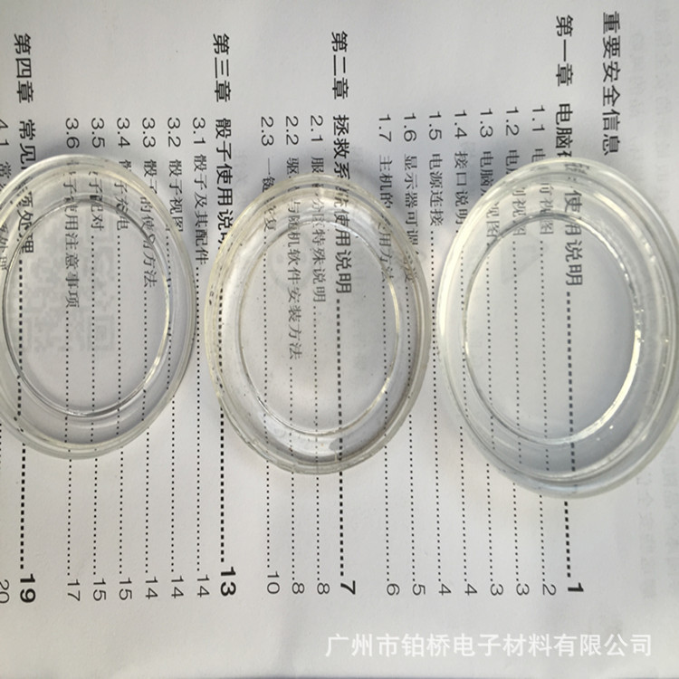 硅弹性透明导热灌封胶食人鱼模组透明灌封胶电子led灯灌封胶
