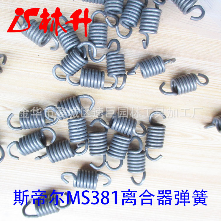 MS381离合器弹簧