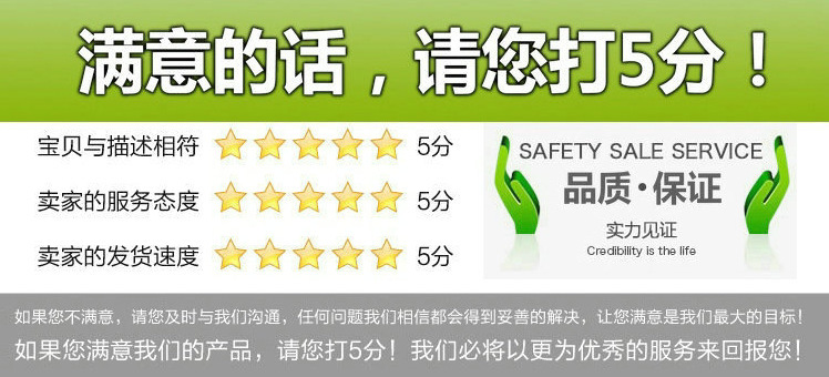 满意五分