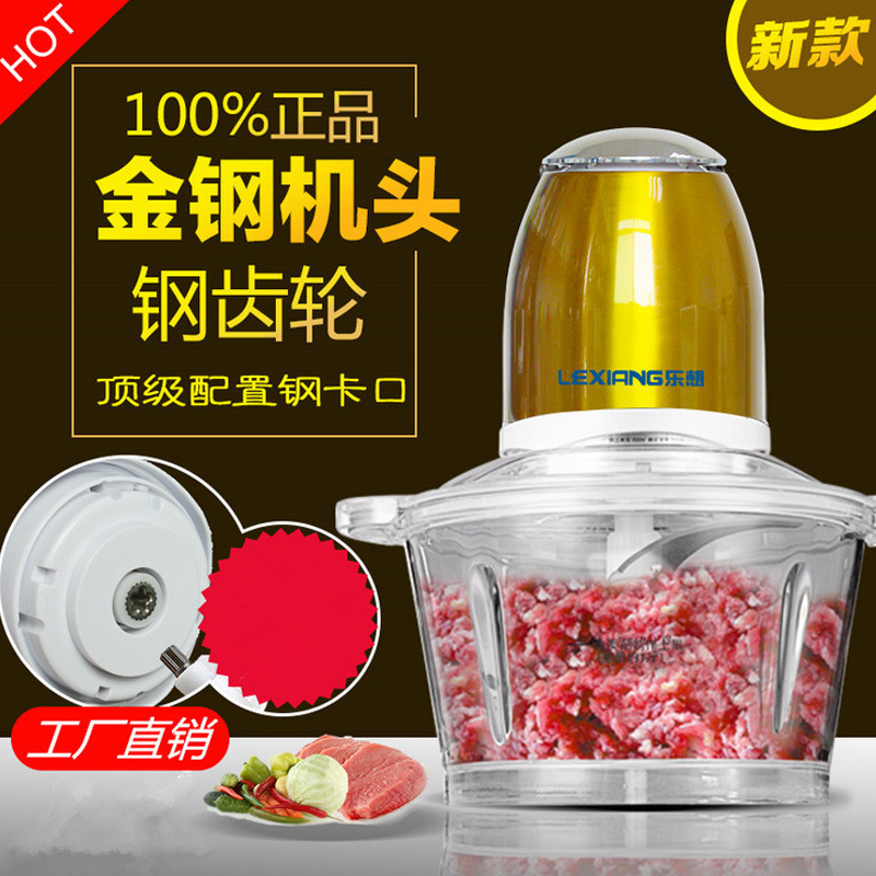 家用不鏽鋼絞肉機電動攪肉大容量碎肉碎菜攪拌絞餡機姜蒜蓉辣椒醬