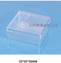 透明塑膠禮品包裝盒（尺寸：92*92*38mm可裝各種五金產品）
