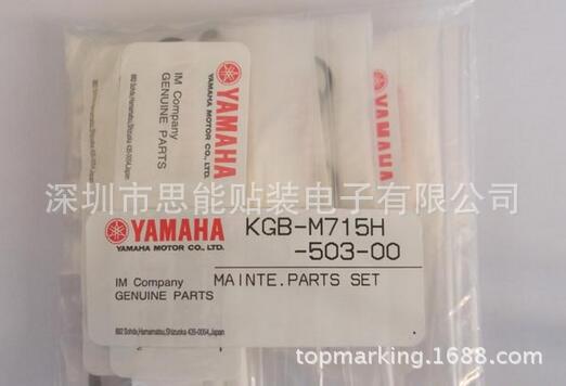 贴片机配件 KGT-M715H-501 MAINTE.PARTS SET
