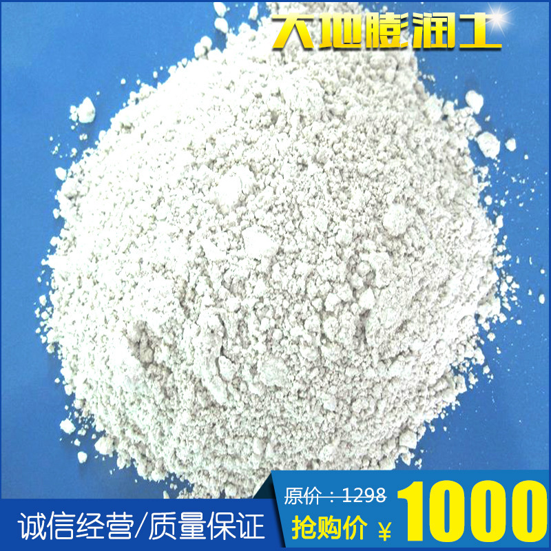 专业生产工厂直销预混合饲料载体—凹凸棒粉
