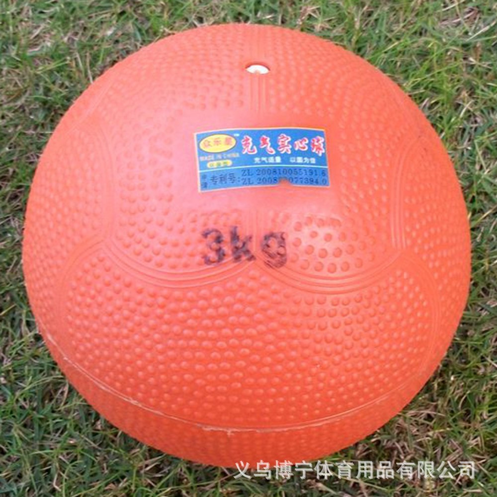 軟式充氣實心球