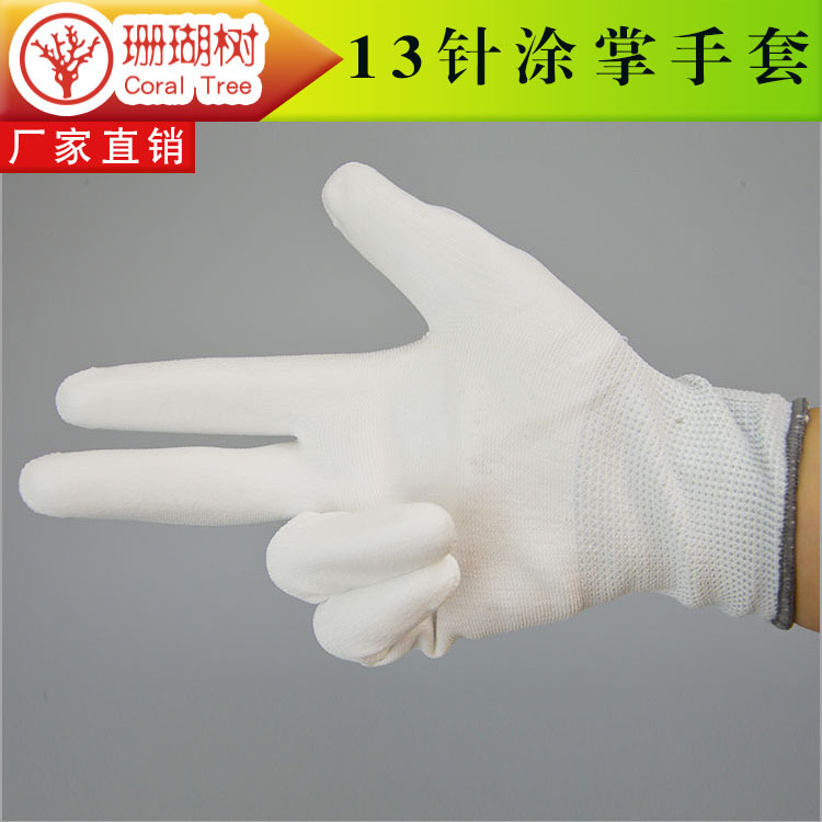 厂家批发 13针涂掌手套 pu手套 浸胶劳保手套
