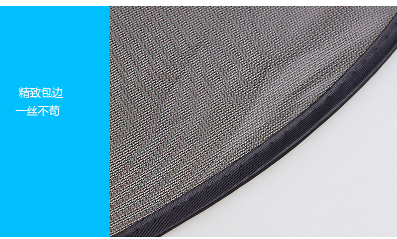 汽车网纱遮阳侧挡_15