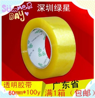 厂家批发透明胶带宽60mm封箱胶带 淘宝打包胶带 快递印logo胶粘带