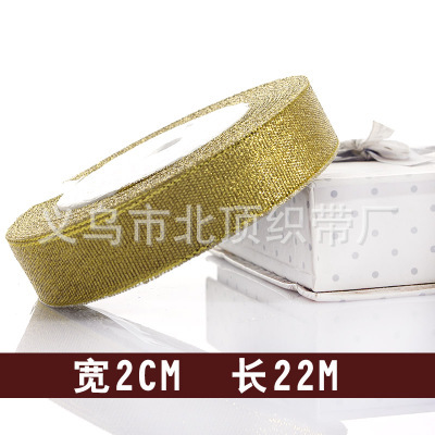 Brillo * 2,0 cm * 150D * shuttleless * 22 m/rollo