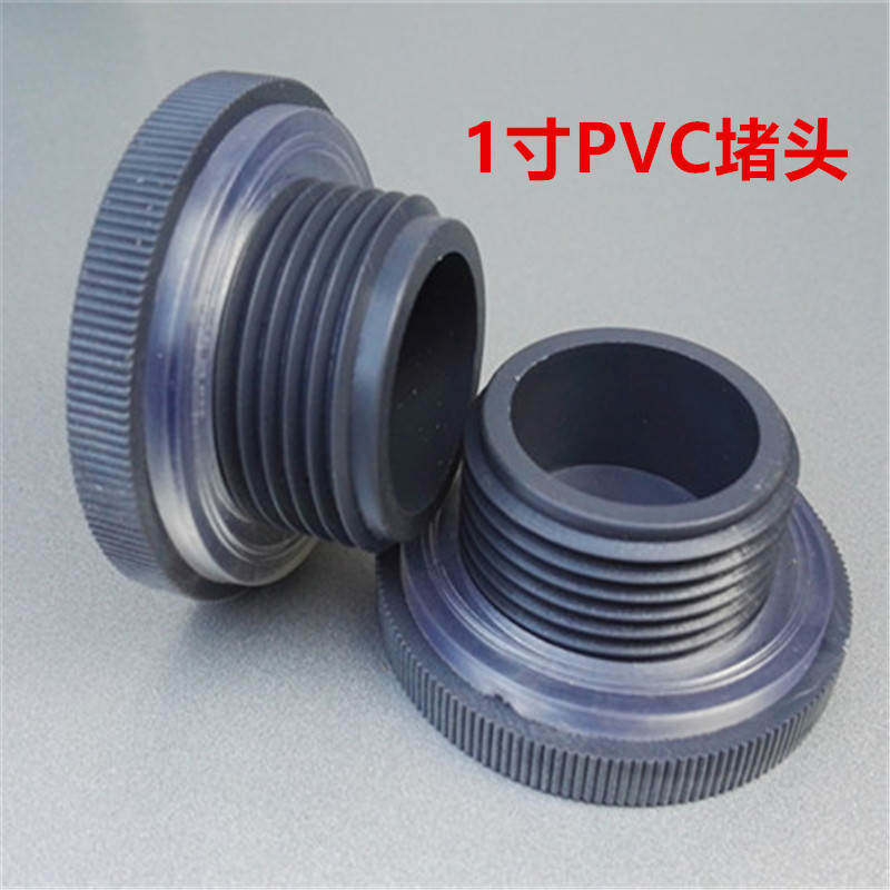 1寸塑料堵头 PVC材DN-25 螺纹堵头-阿里巴巴
