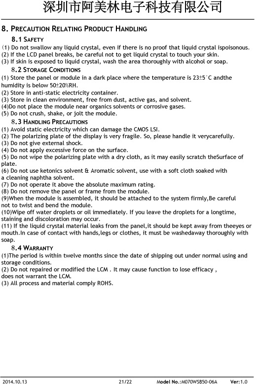 深圳市阿美林电子科技-7寸1024X600-FRD070WS