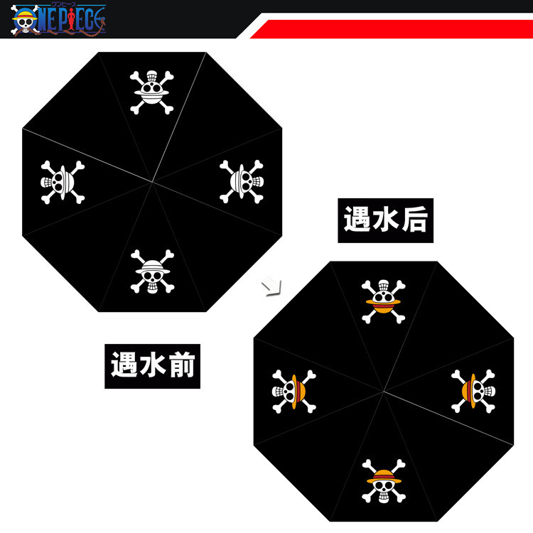 海賊王變色雨傘-3