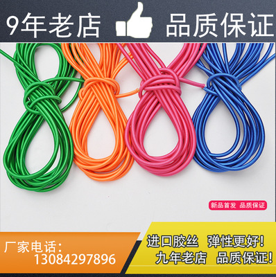 12MM Bungee Net surface Elastic rope children Bungee children Trampoline Bungee parts Bungee Elastic rope Manufactor