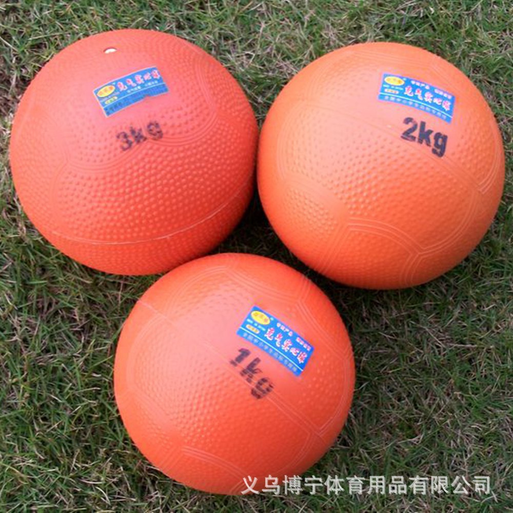 軟式充氣實心球