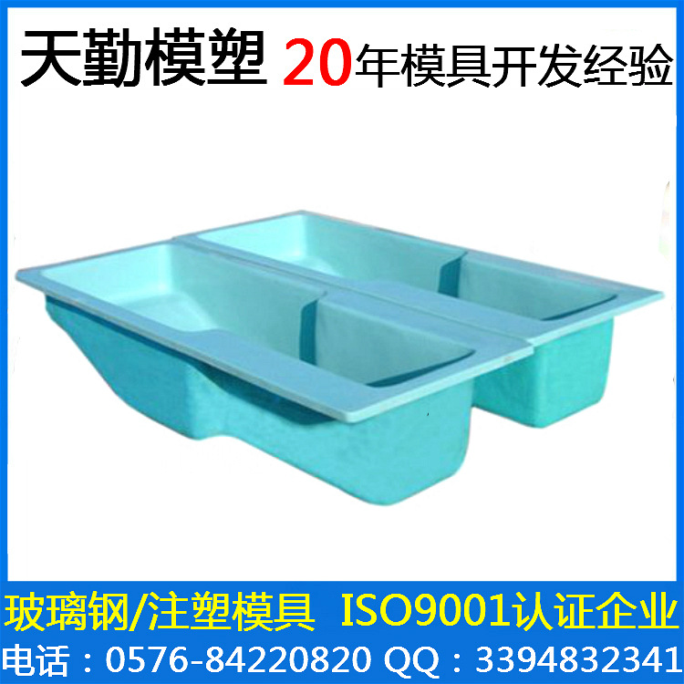 1廚衛模具-浴缸 (1)