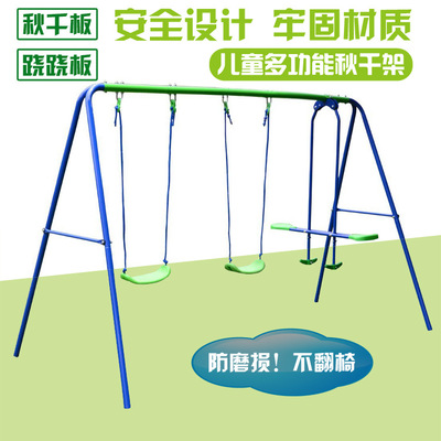 3合1儿童婴幼儿秋千 室内外吊床幼儿园跷跷板户外庭院秋千|ru