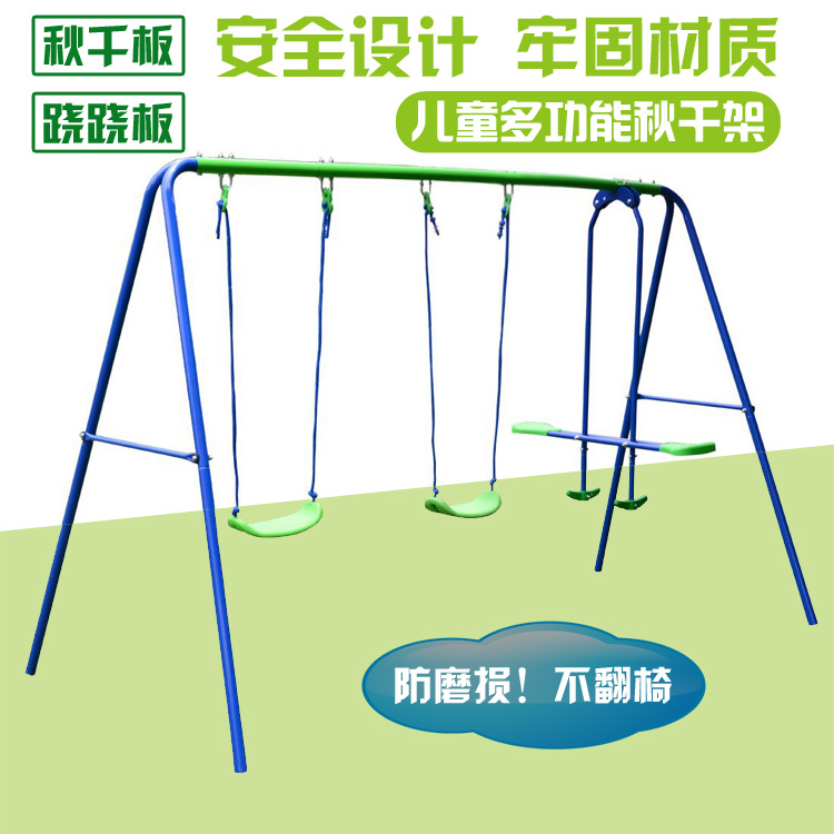 3合1儿童婴幼儿秋千 室内外吊床幼儿园跷跷板户外庭院秋千|ru