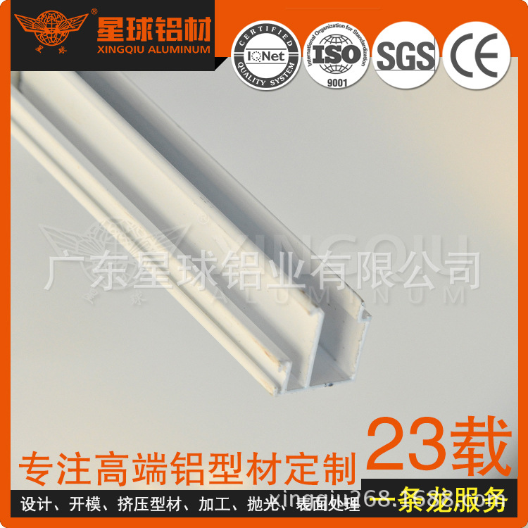 长期供应 各种型号 铝合金纱窗型材 新款热销 铝合金橱柜型材