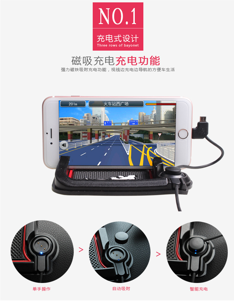 充电三卡防滑垫_12