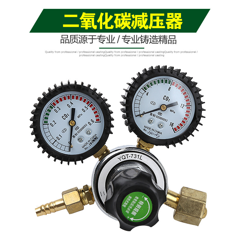 【厂家直销】二氧化碳减压器不加热表 二氧化碳表 二氧化碳减压阀