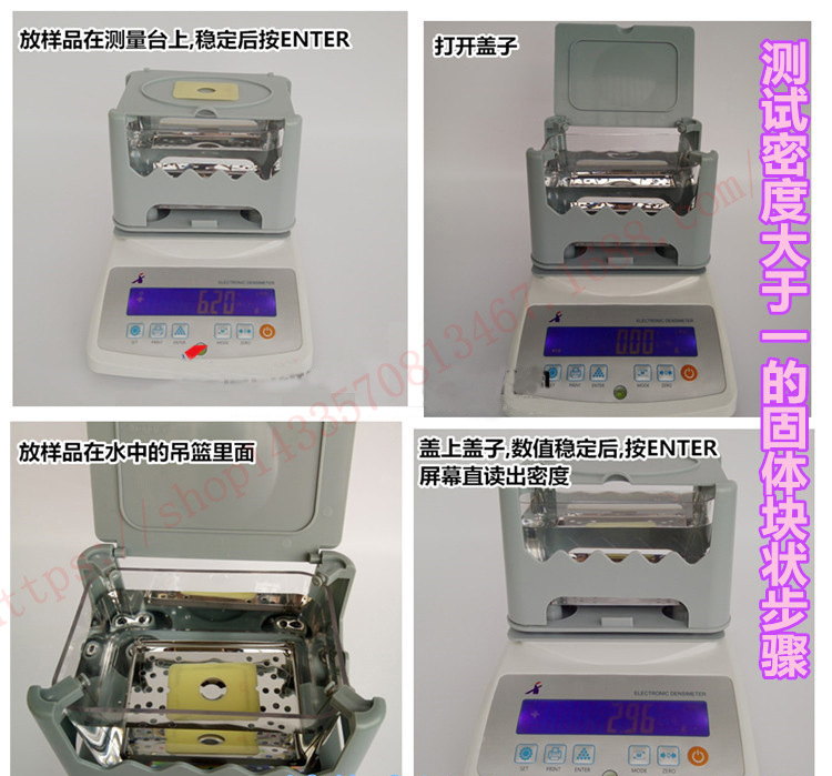 固体密度计步1