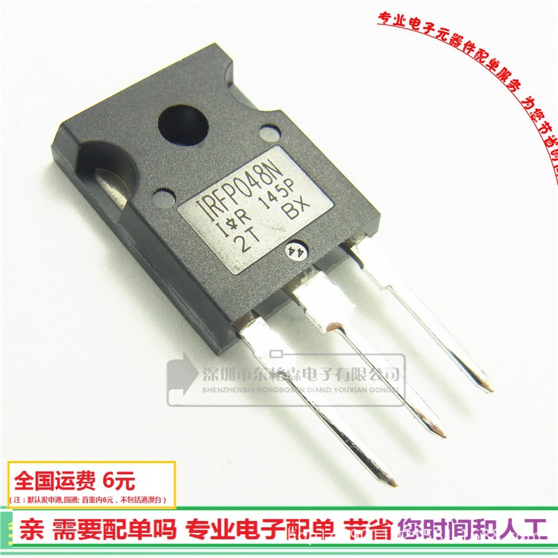 进口原装正品 IRFP048N 大电流场效应IRFP048  55V73A全新现货