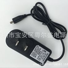 5V 惠尔丰675 新大陆ME31 联迪E350充电器 刷卡机pos机电源适配器