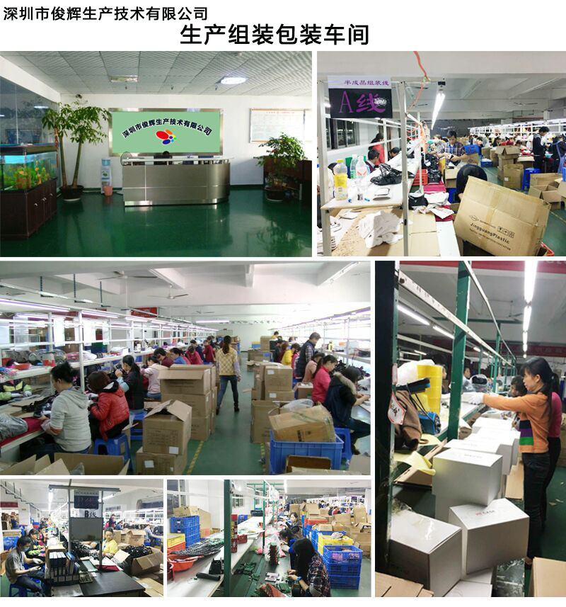 深圳市俊辉生产技术有限公司(13)s