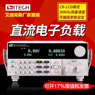 EDX Loader IT8912E Программируемый DC Electronic Loader 500V/15A/300W