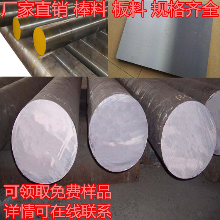 现货供应PX4 PX5塑胶钢材 规格齐全