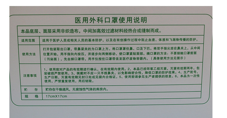 医用口罩_厂家瑞科一次性医用外科口罩 3m口