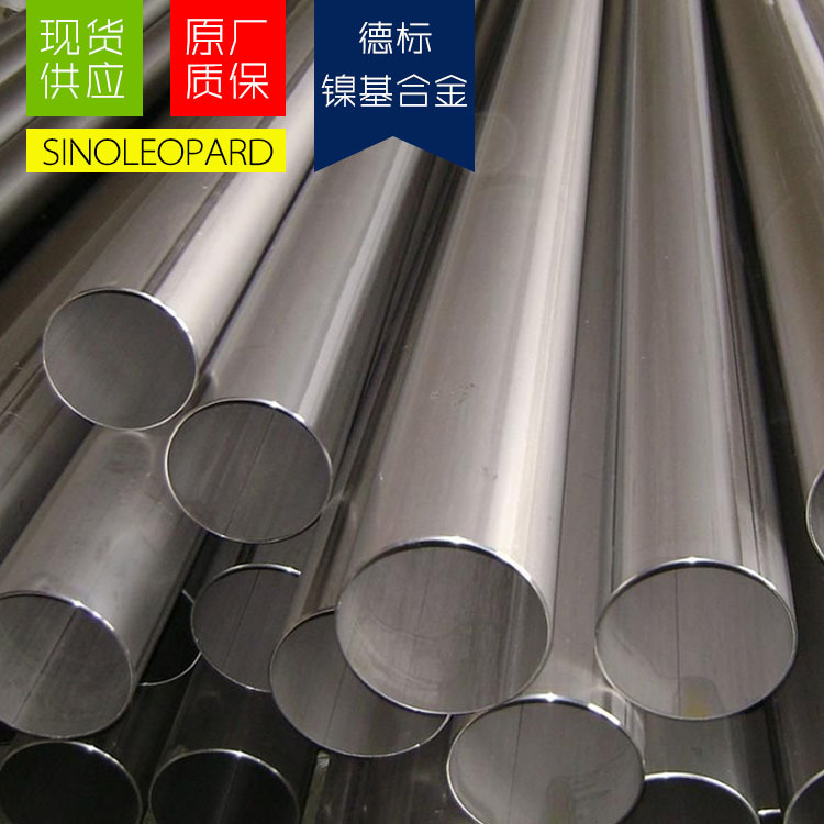 德标合金板 2.4856合金板 棒 管 大量现货库存 厂家质保