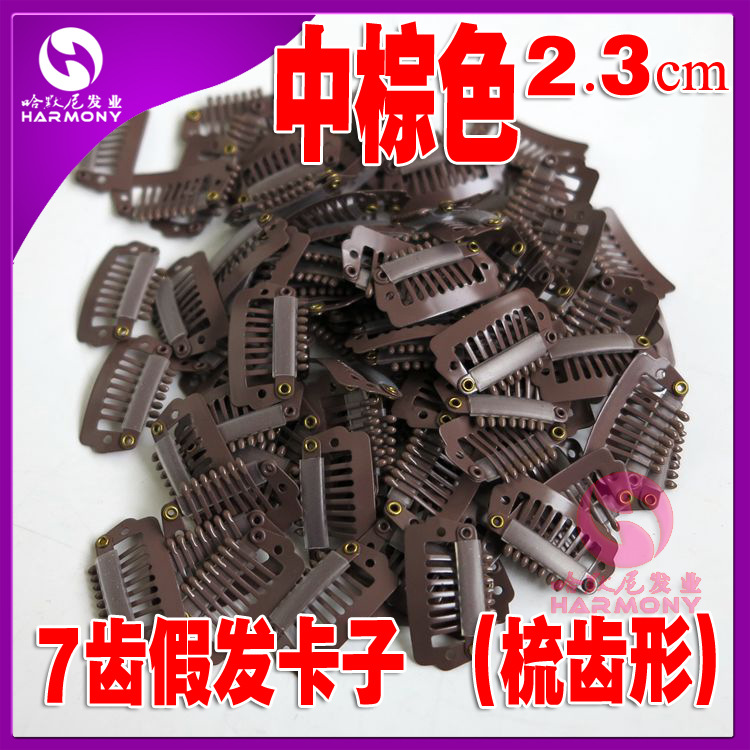 7齿接发卡中棕色_1