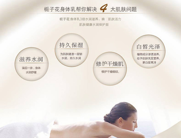 栀子花身体乳_19