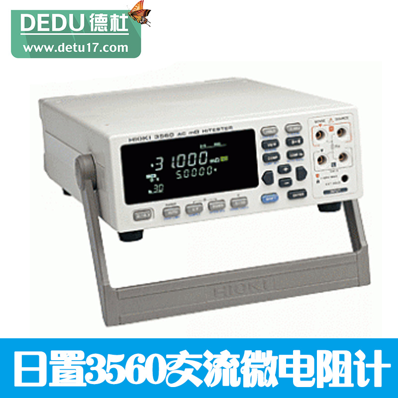 3560交流微電阻計