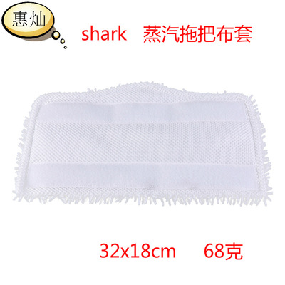 Steam Mop Cloth cover shark Mop Accessories Shark mop cloth Superfine fibre Mop head replace