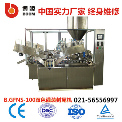 B.GFNS-100 automatic hose Filling Tail sealing machine Double color toothpaste Paste Filling Tail sealing machine